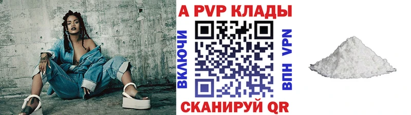 A PVP Crystall  наркошоп  Кизел 